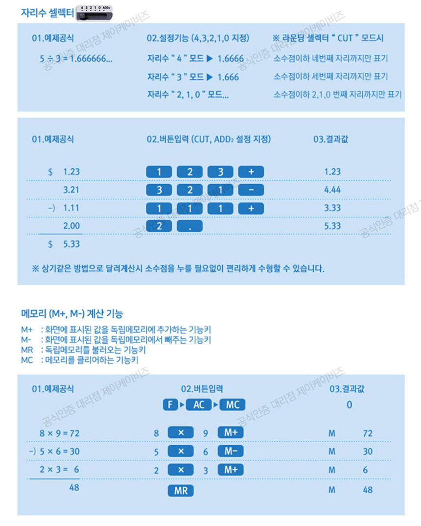 카시오 일반 전자 계산기 DF-120FM 핑크/계산기/전자계산기/일반용전자계산기/학생계산기/사무계산기/가정