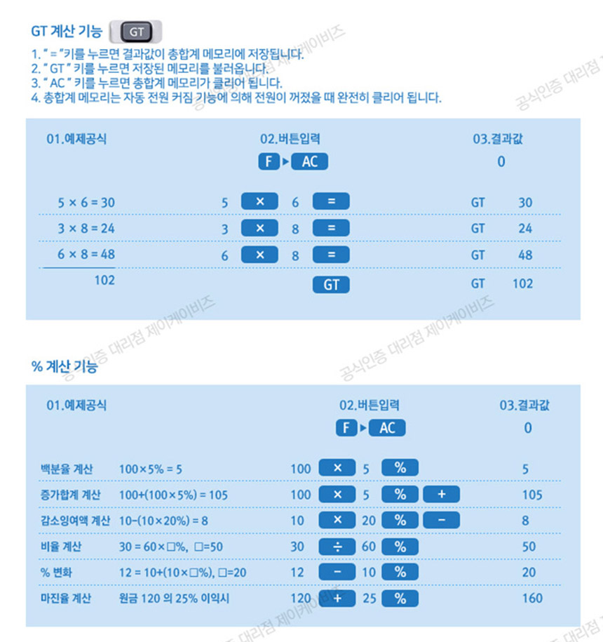 카시오 일반 전자 계산기 DF-120FM 핑크/계산기/전자계산기/일반용전자계산기/학생계산기/사무계산기/가정