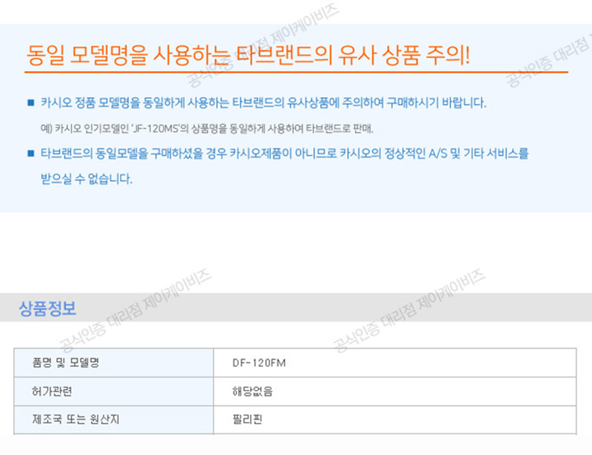 카시오 일반 전자 계산기 DF-120FM 핑크/계산기/전자계산기/일반용전자계산기/학생계산기/사무계산기/가정