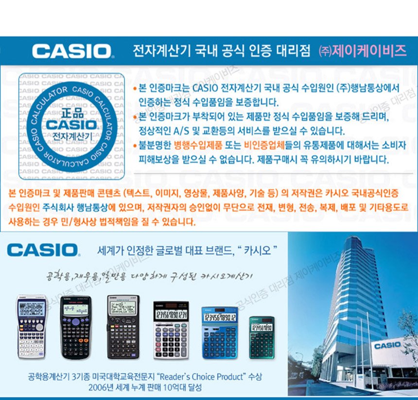 카시오 일반 전자계산기 JF-120FM/계산기/전자계산기/일반용전자계산기/학생계산기/사무계산기/가정용계산