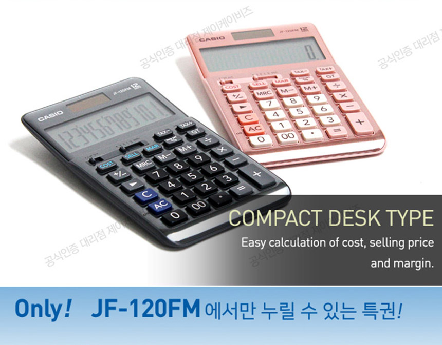카시오 일반 전자계산기 JF-120FM/계산기/전자계산기/일반용전자계산기/학생계산기/사무계산기/가정용계산