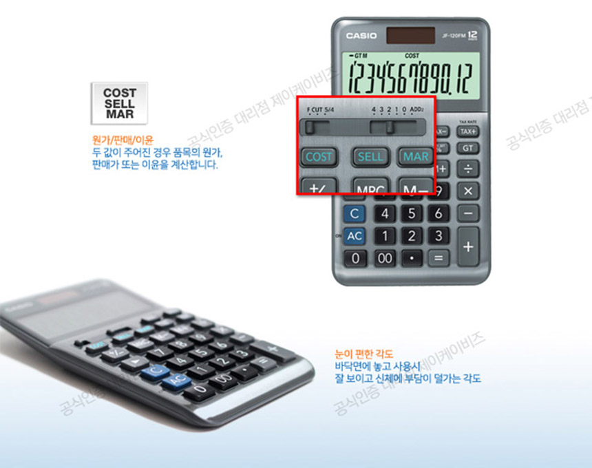 카시오 일반 전자계산기 JF-120FM/계산기/전자계산기/일반용전자계산기/학생계산기/사무계산기/가정용계산