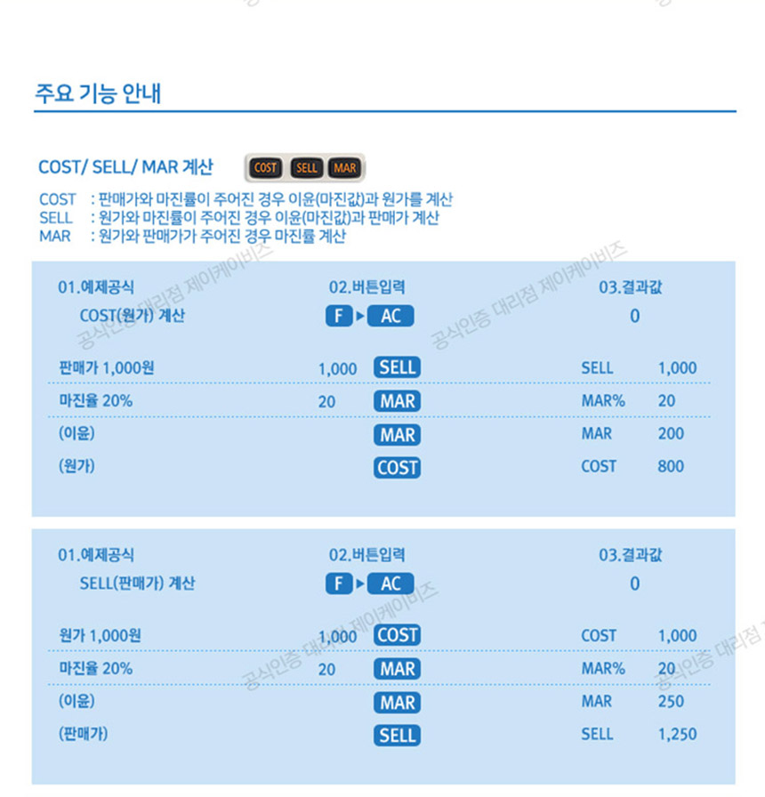 카시오 일반 전자계산기 JF-120FM/계산기/전자계산기/일반용전자계산기/학생계산기/사무계산기/가정용계산