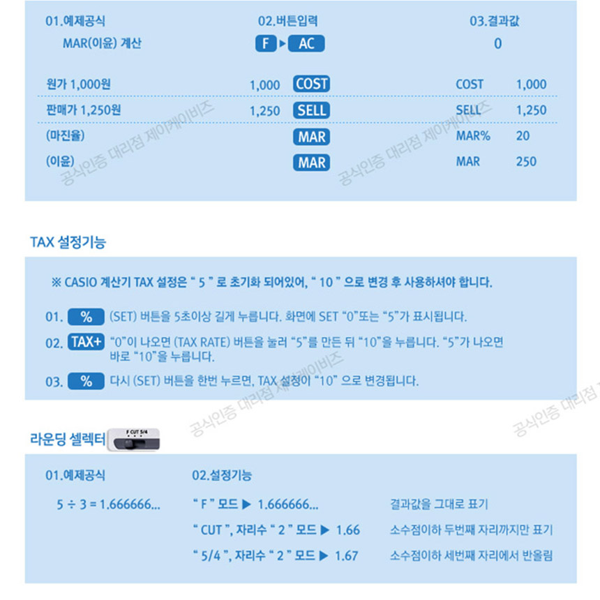 카시오 일반 전자계산기 JF-120FM/계산기/전자계산기/일반용전자계산기/학생계산기/사무계산기/가정용계산