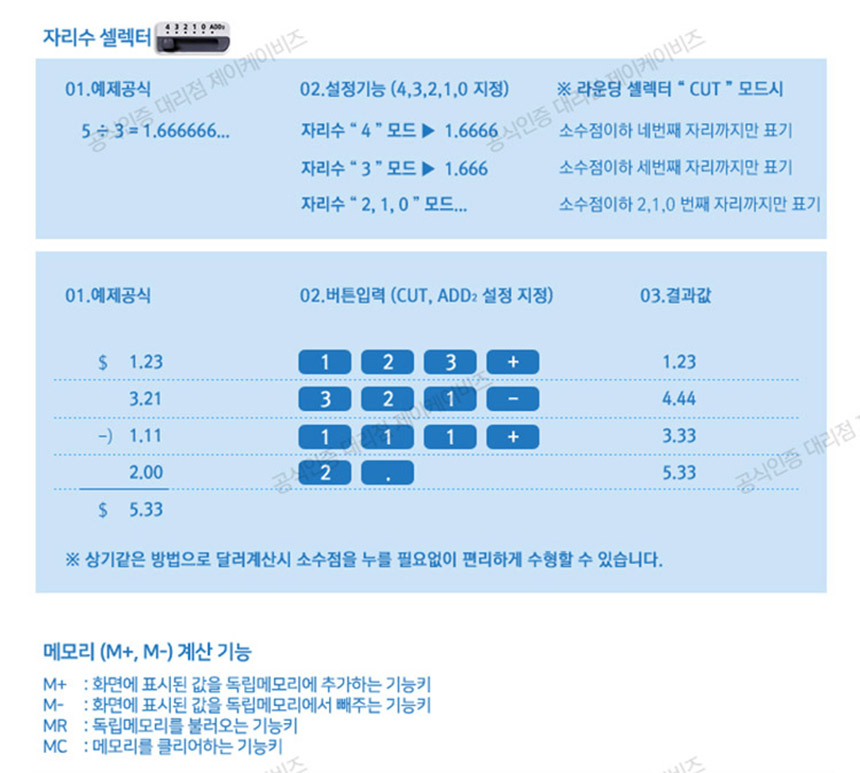 카시오 일반 전자계산기 JF-120FM/계산기/전자계산기/일반용전자계산기/학생계산기/사무계산기/가정용계산