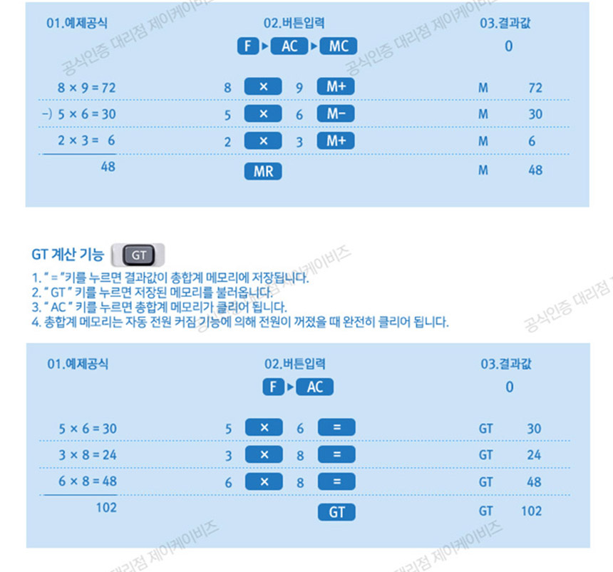 카시오 일반 전자계산기 JF-120FM/계산기/전자계산기/일반용전자계산기/학생계산기/사무계산기/가정용계산