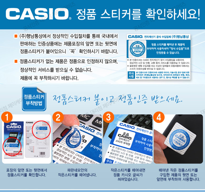 카시오 일반 전자계산기 SL-240LB/계산기/전자계산기/일반용전자계산기/학생계산기/사무계산기/가정용계산
