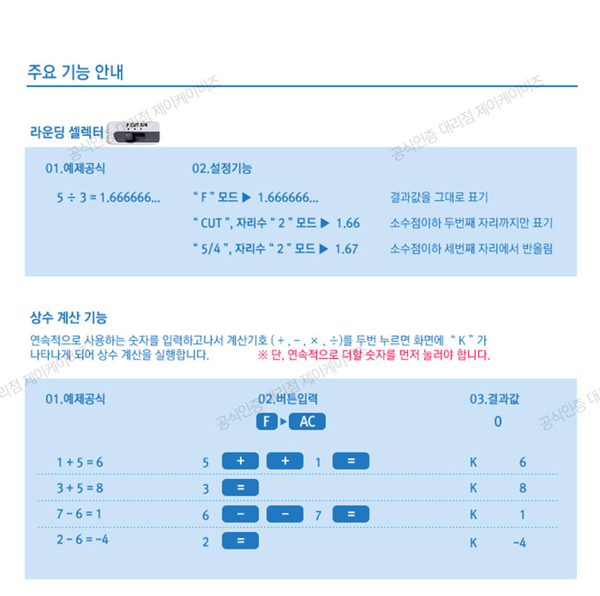카시오 일반 전자계산기 SL-240LB/계산기/전자계산기/일반용전자계산기/학생계산기/사무계산기/가정용계산