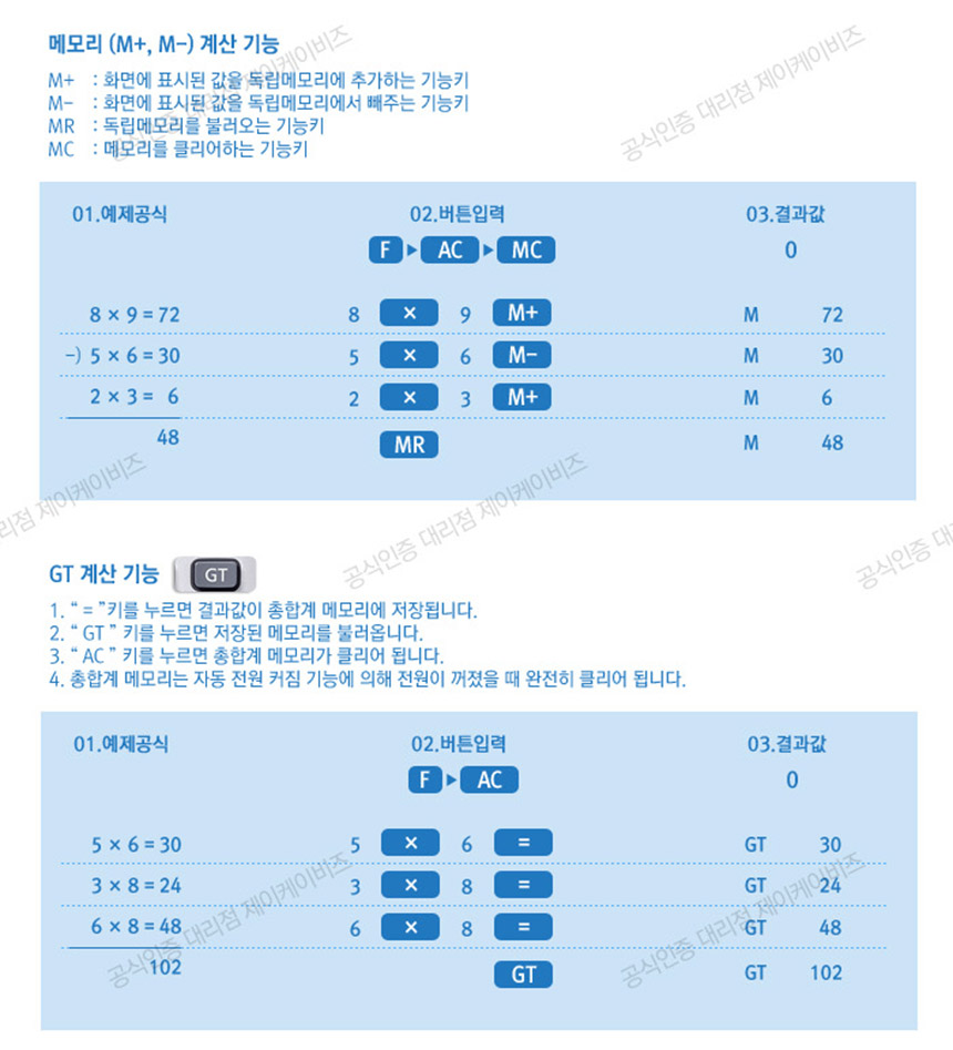 카시오 일반 전자계산기 SL-240LB/계산기/전자계산기/일반용전자계산기/학생계산기/사무계산기/가정용계산