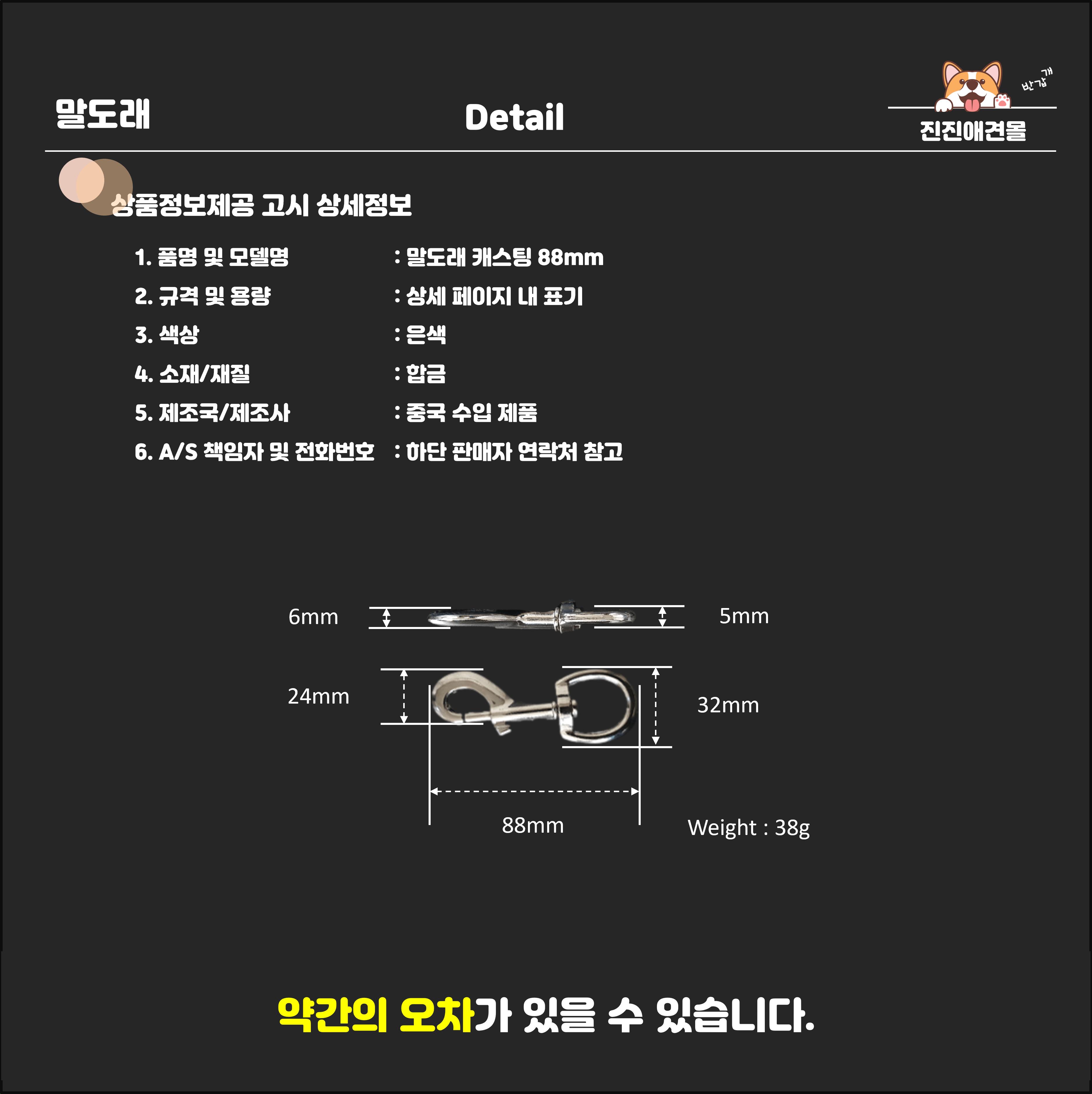 연결고리 회전식 후크 캐스팅 말도래 88mm 10개/도래/회전도래/엉킴방지/개줄/목줄/꼬임방지줄/중간도래/중