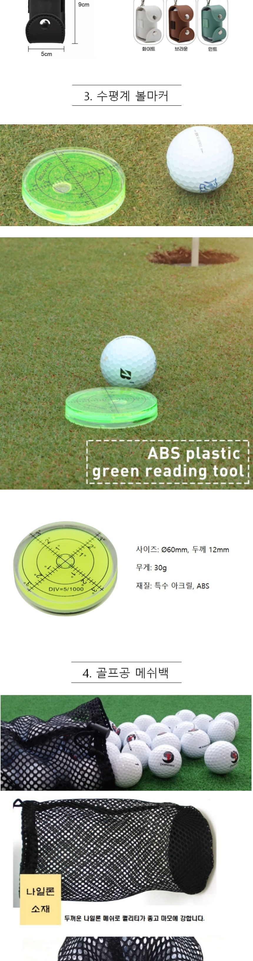 골프티 볼마커 골프공 파우치 필드용품 세트 볼마커 골프티 골프공파우치 신발주머니 골프공주머니 캐디용품 골프티꽂이 자석골프티 골프용품 필드용품