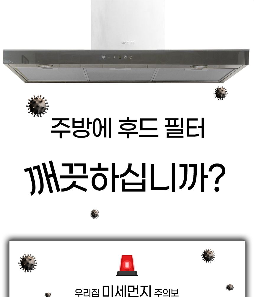 (기타277x228) 특허3중망 마이리빙 렌지후드필터/주방후드필터/후드필터/후드교체필터/렌지후드용필터/렌지