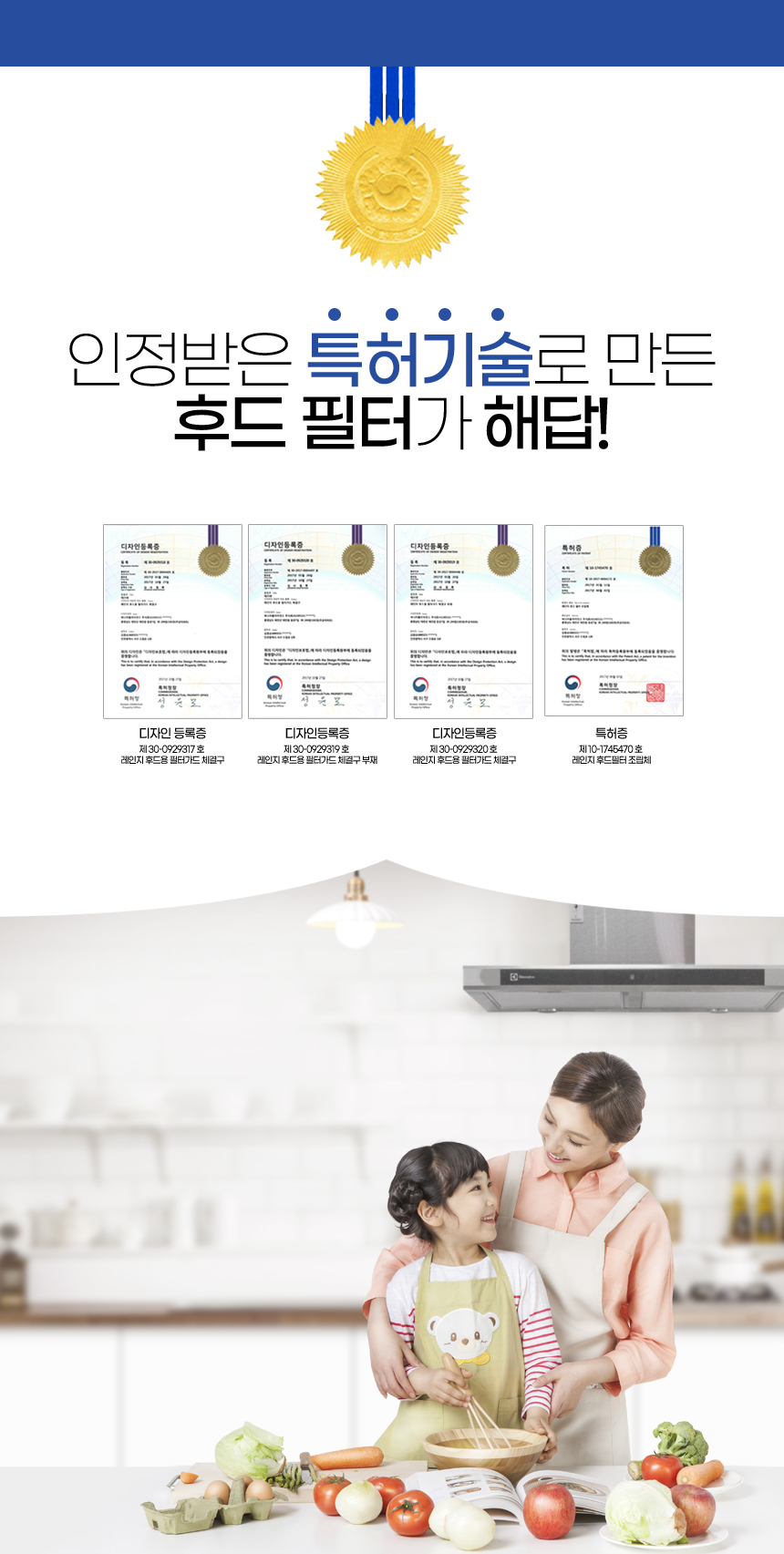 (기타277x228) 특허3중망 마이리빙 렌지후드필터/주방후드필터/후드필터/후드교체필터/렌지후드용필터/렌지