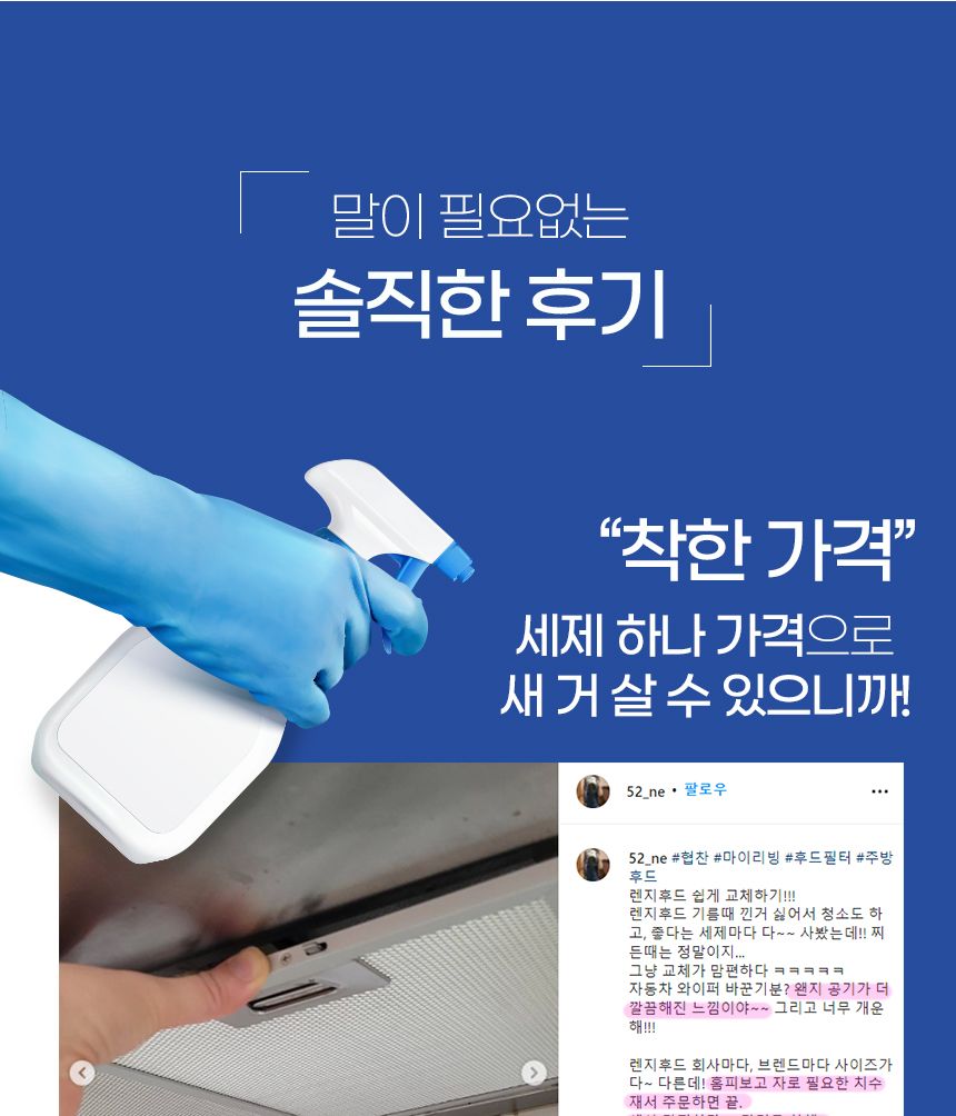 (기타277x228) 특허3중망 마이리빙 렌지후드필터/주방후드필터/후드필터/후드교체필터/렌지후드용필터/렌지