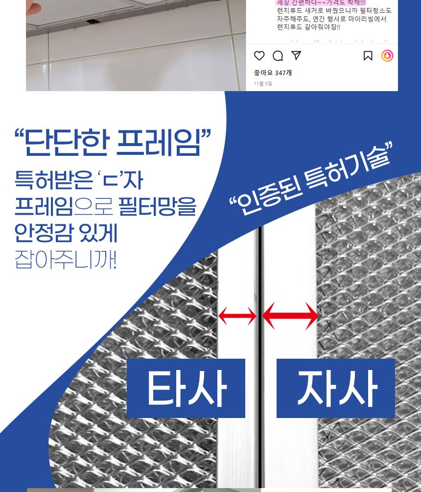 (기타277x228) 특허3중망 마이리빙 렌지후드필터/주방후드필터/후드필터/후드교체필터/렌지후드용필터/렌지