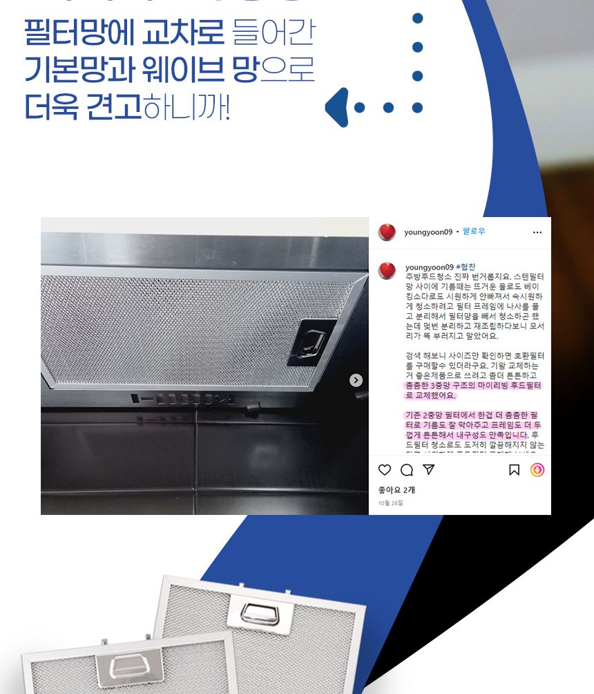 (기타277x228) 특허3중망 마이리빙 렌지후드필터/주방후드필터/후드필터/후드교체필터/렌지후드용필터/렌지