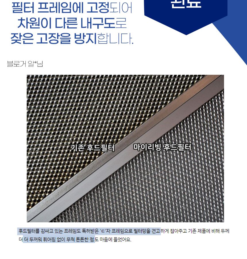 (기타277x228) 특허3중망 마이리빙 렌지후드필터/주방후드필터/후드필터/후드교체필터/렌지후드용필터/렌지