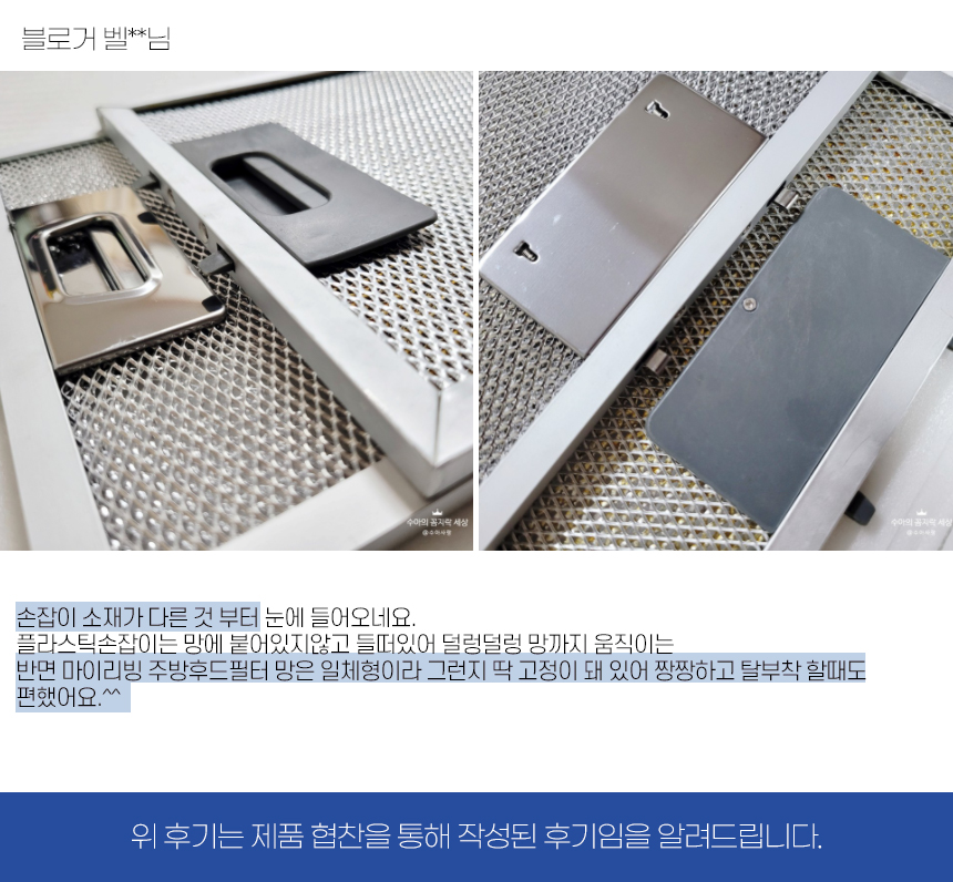 (기타277x228) 특허3중망 마이리빙 렌지후드필터/주방후드필터/후드필터/후드교체필터/렌지후드용필터/렌지