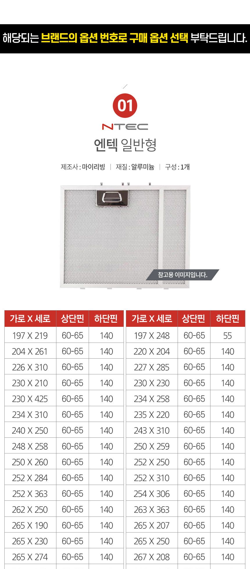 (기타277x228) 특허3중망 마이리빙 렌지후드필터/주방후드필터/후드필터/후드교체필터/렌지후드용필터/렌지