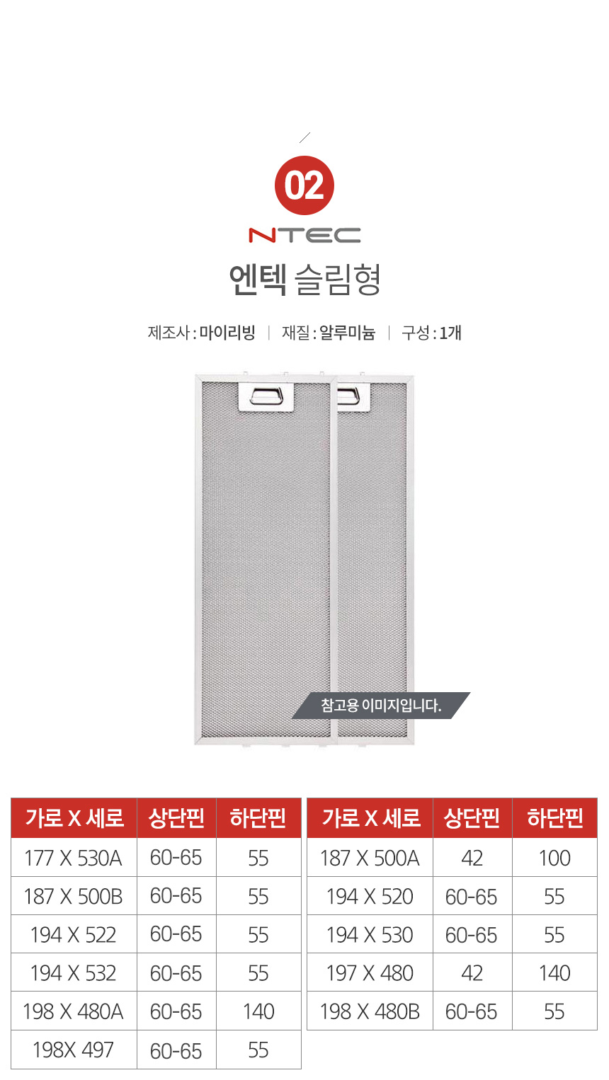 (기타277x228) 특허3중망 마이리빙 렌지후드필터/주방후드필터/후드필터/후드교체필터/렌지후드용필터/렌지