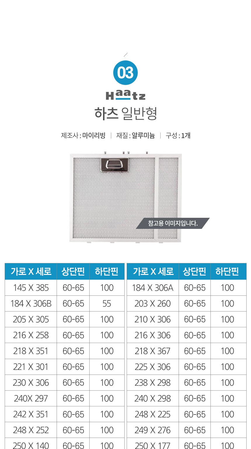 (기타277x228) 특허3중망 마이리빙 렌지후드필터/주방후드필터/후드필터/후드교체필터/렌지후드용필터/렌지