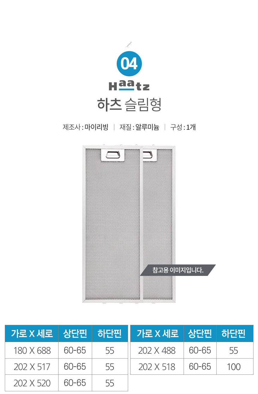 (기타277x228) 특허3중망 마이리빙 렌지후드필터/주방후드필터/후드필터/후드교체필터/렌지후드용필터/렌지