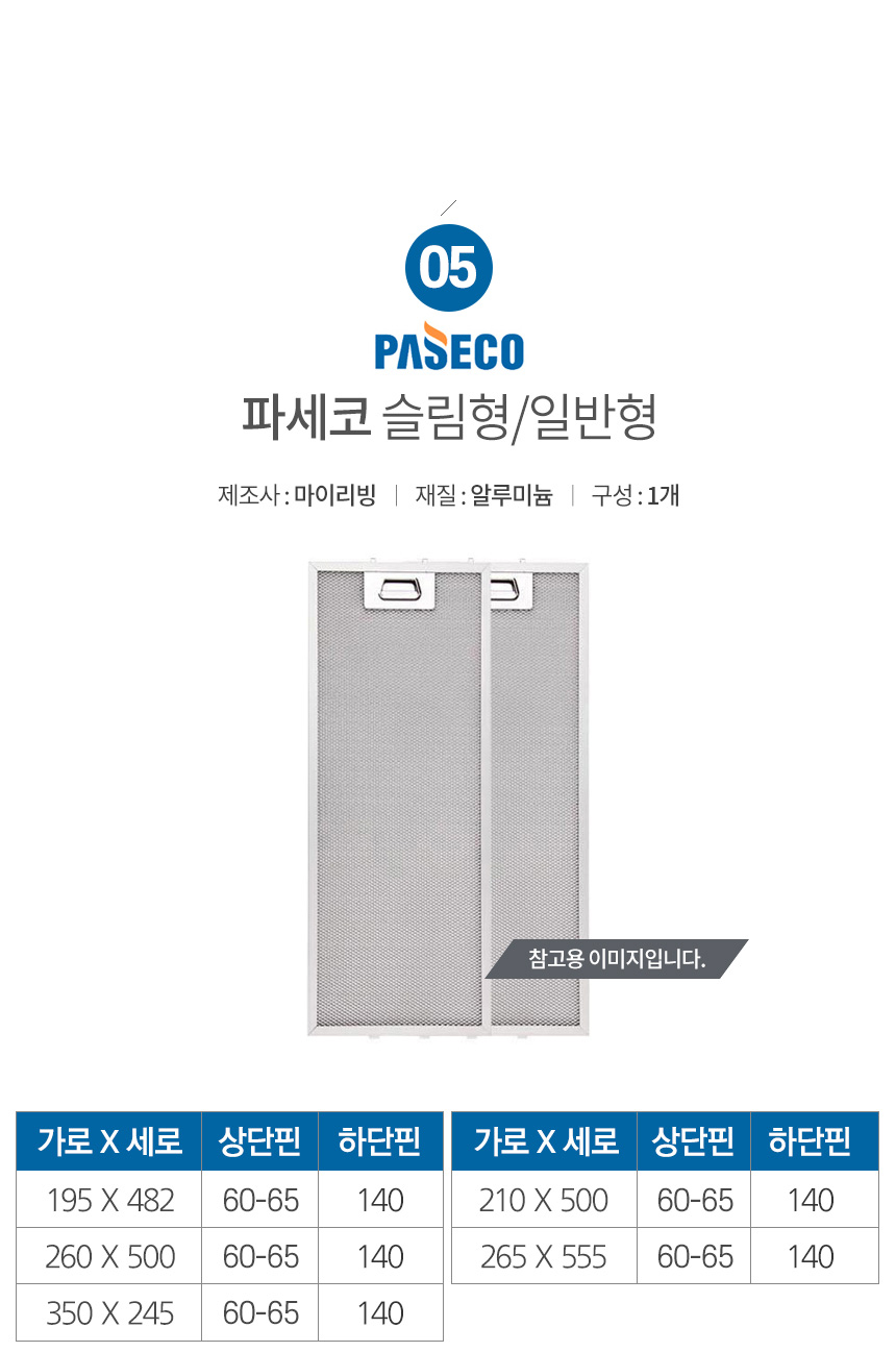 (기타277x228) 특허3중망 마이리빙 렌지후드필터/주방후드필터/후드필터/후드교체필터/렌지후드용필터/렌지