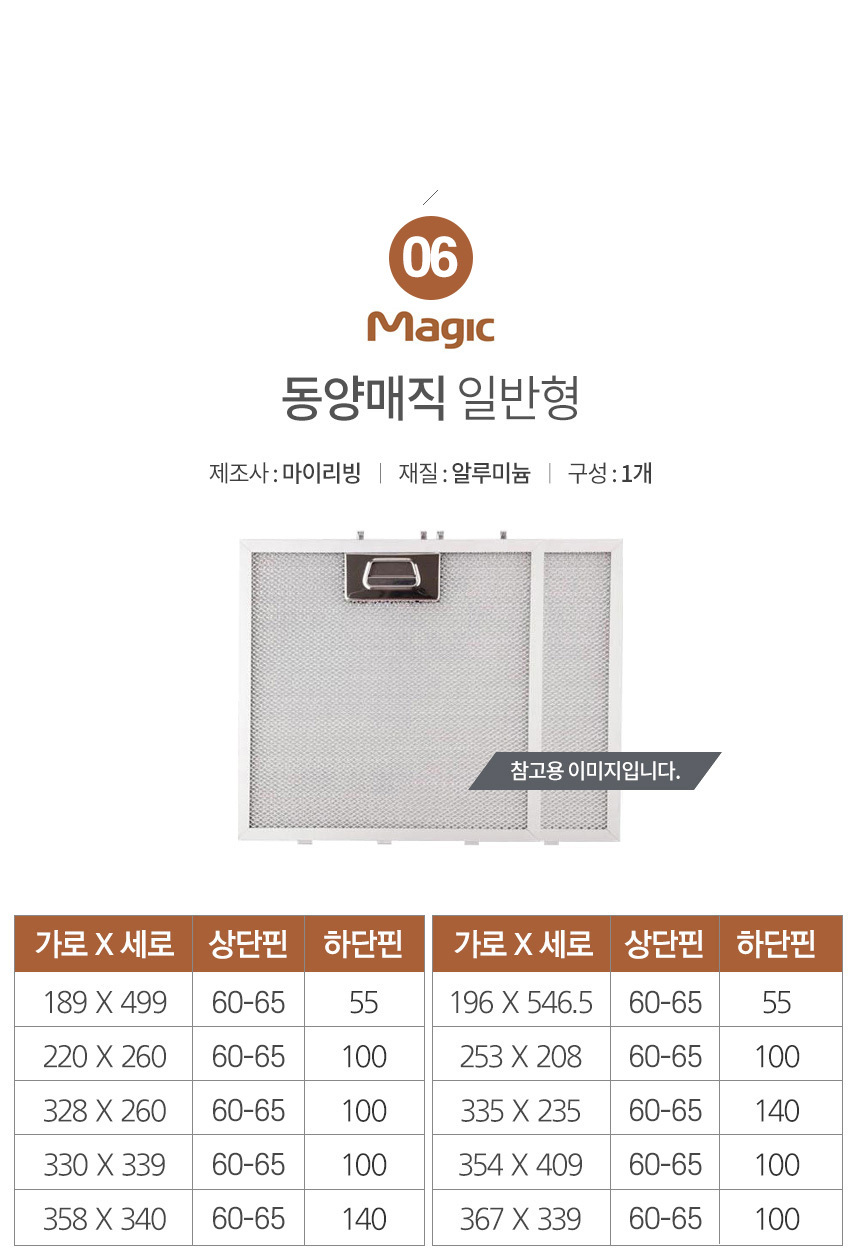 (기타277x228) 특허3중망 마이리빙 렌지후드필터/주방후드필터/후드필터/후드교체필터/렌지후드용필터/렌지
