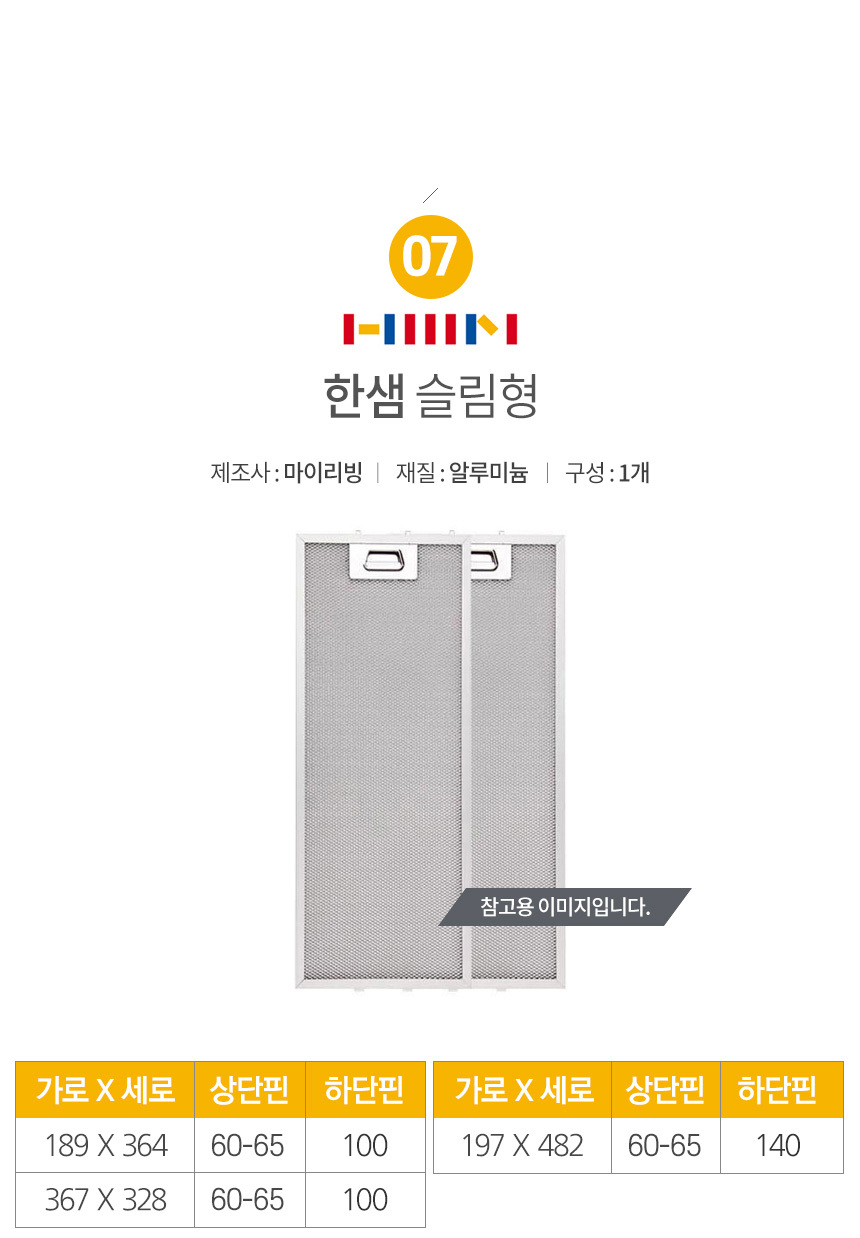 (기타277x228) 특허3중망 마이리빙 렌지후드필터/주방후드필터/후드필터/후드교체필터/렌지후드용필터/렌지