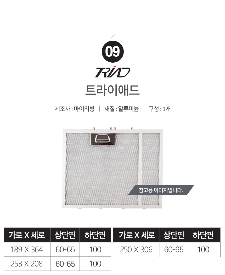 (기타277x228) 특허3중망 마이리빙 렌지후드필터/주방후드필터/후드필터/후드교체필터/렌지후드용필터/렌지