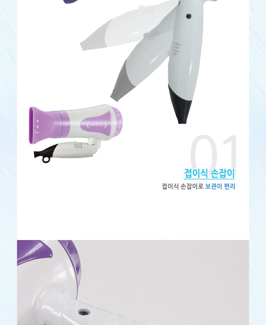 예스뷰티 가정용 드라이어 YB-1588/가정용드라이/가정용드라이어/가정용드라이기/드라이/드라이어/드라이기