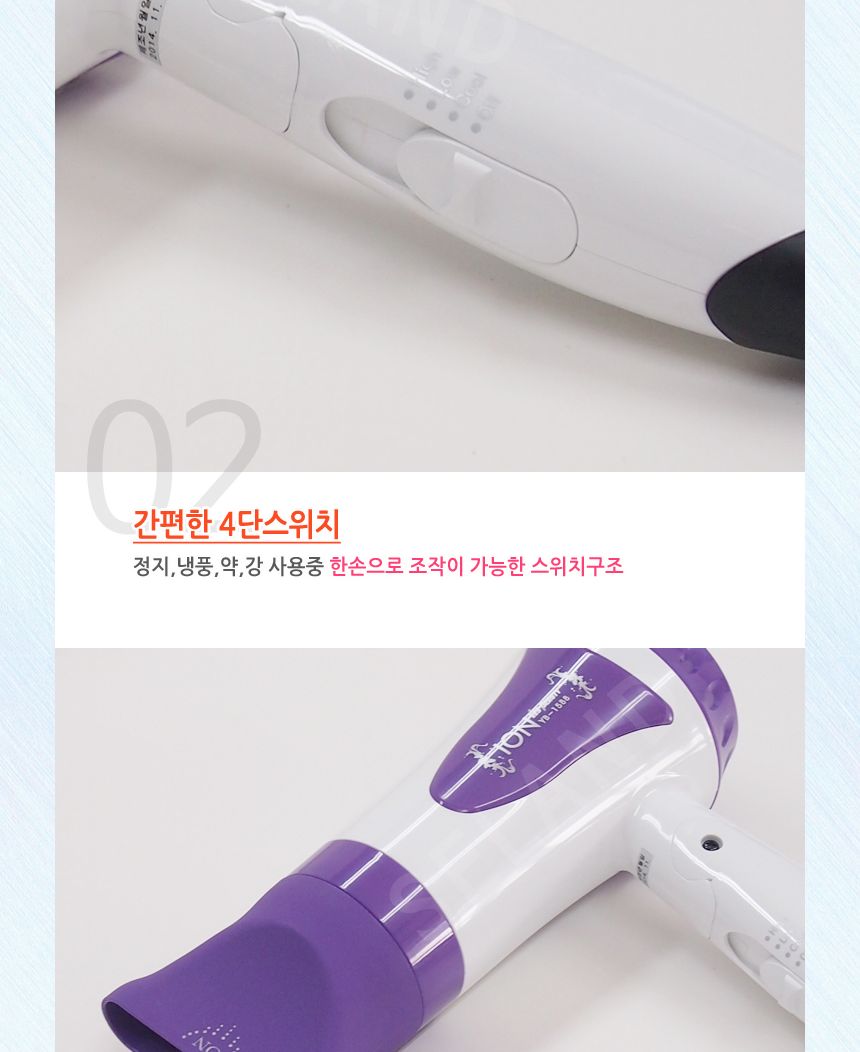 예스뷰티 가정용 드라이어 YB-1588/가정용드라이/가정용드라이어/가정용드라이기/드라이/드라이어/드라이기