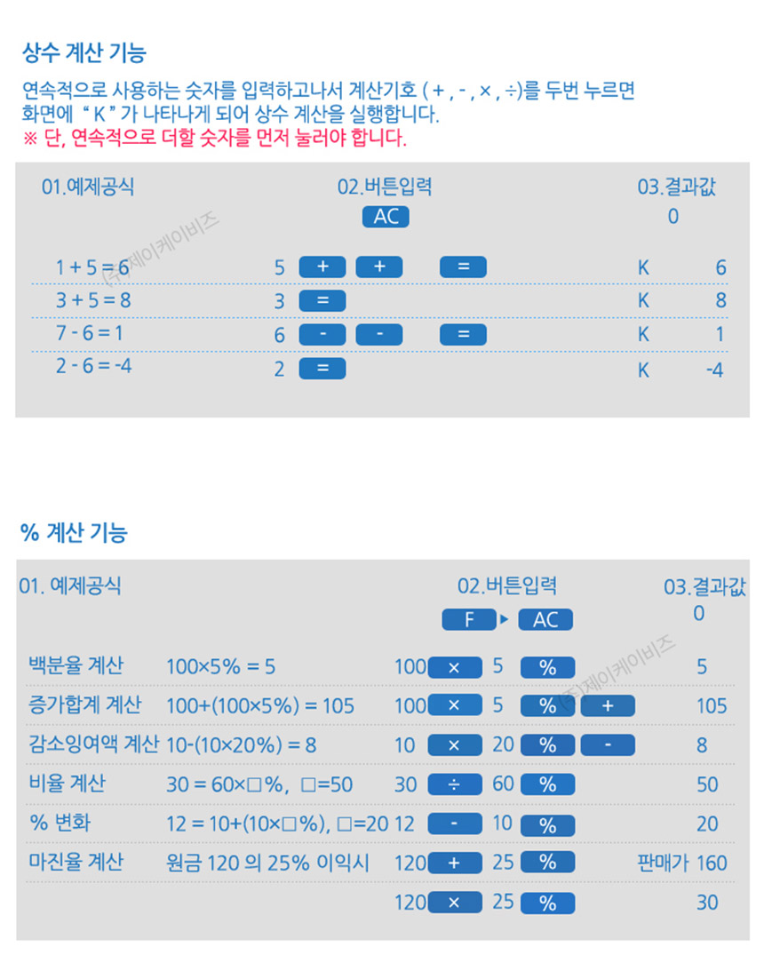 카시오 일반 전자계산기 블루 정품 예쁜 사무실 업무/일반계산기/학생계산기/계산기/계산기/전자계산기/일
