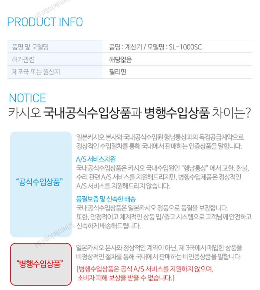 카시오 일반 전자계산기 블루 정품 예쁜 사무실 업무/일반계산기/학생계산기/계산기/계산기/전자계산기/일