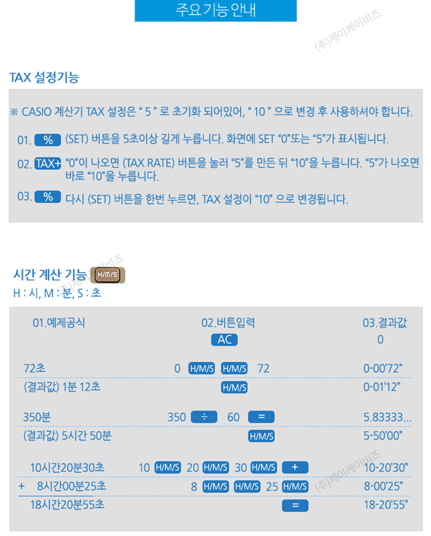 카시오 일반 전자계산기 SL-1000SC 블랙/일반계산기/학생계산기/계산기/계산기/전자계산기/일반용전자계산