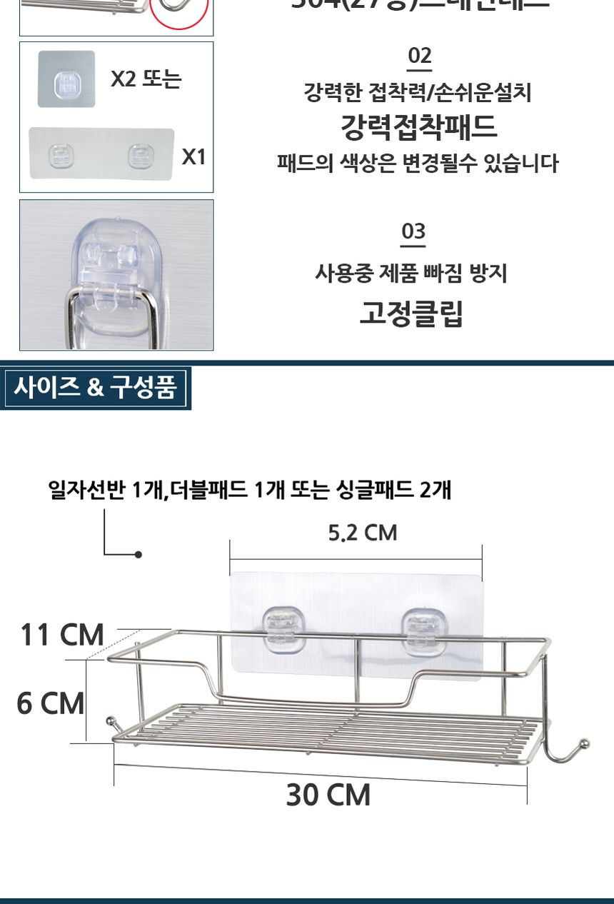 접착식 일자선반 욕실 스테인레스 선반/욕실선반/접착식선반/화장실선반/접착식화장실선반/욕실소품/욕실접