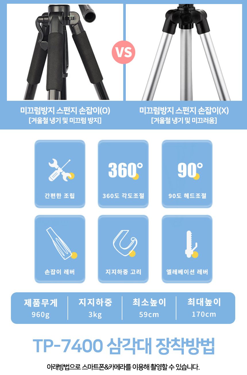 아프리카BJ 스마트폰 삼각대 유튜브 LED 촬영조명세트/삼각대/촬영장비/삼각대세트/촬영용품세트/방송장비/