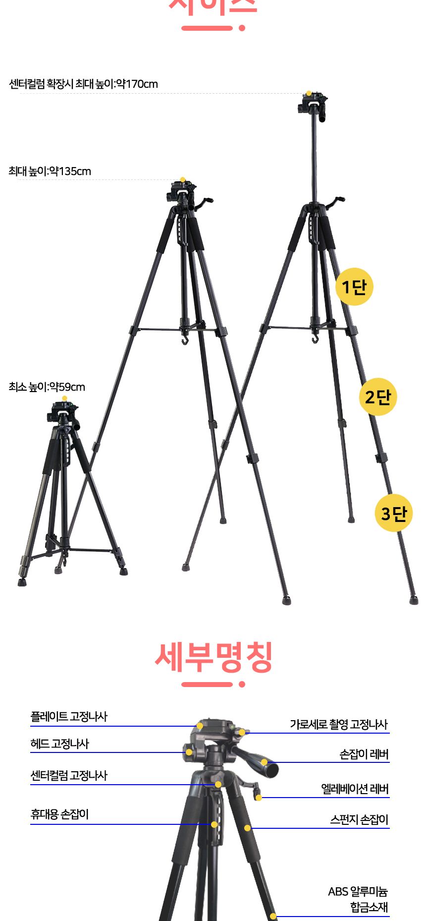 아프리카BJ 스마트폰 삼각대 유튜브 LED 촬영조명세트/삼각대/촬영장비/삼각대세트/촬영용품세트/방송장비/