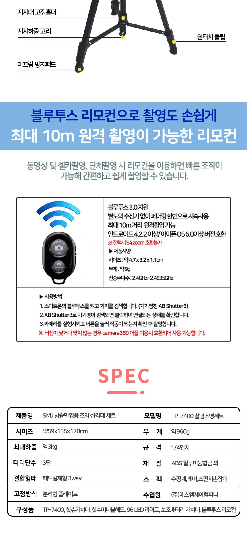 아프리카BJ 스마트폰 삼각대 유튜브 LED 촬영조명세트/삼각대/촬영장비/삼각대세트/촬영용품세트/방송장비/