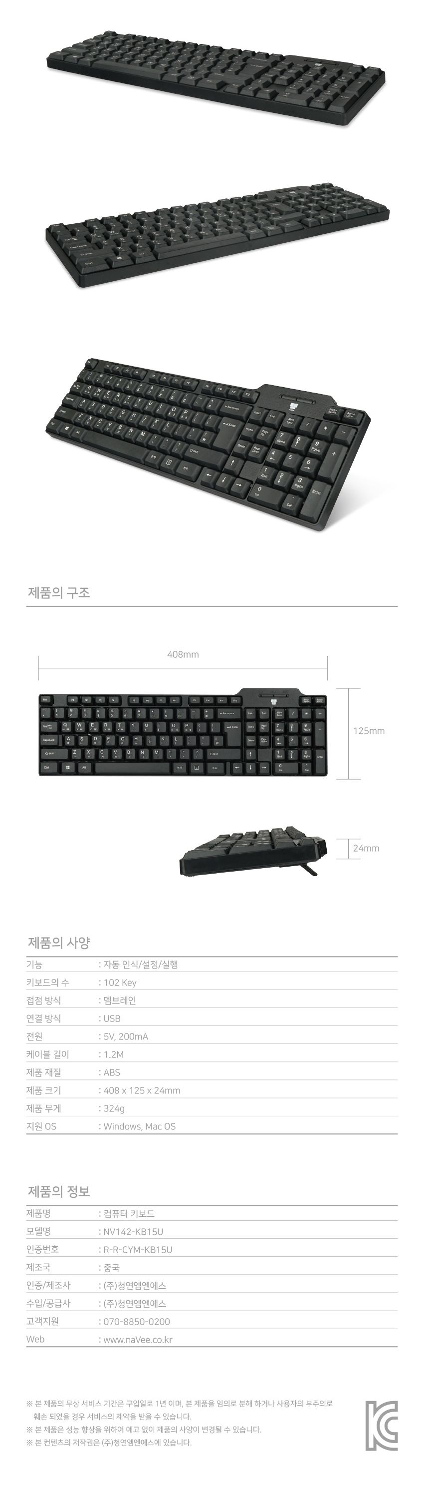 유선 컴퓨터 키보드 USB 키보드 CY142KB15U/키보드/유선키보드/멤브레인키보드/일반키보드/PC키보드/컴퓨터