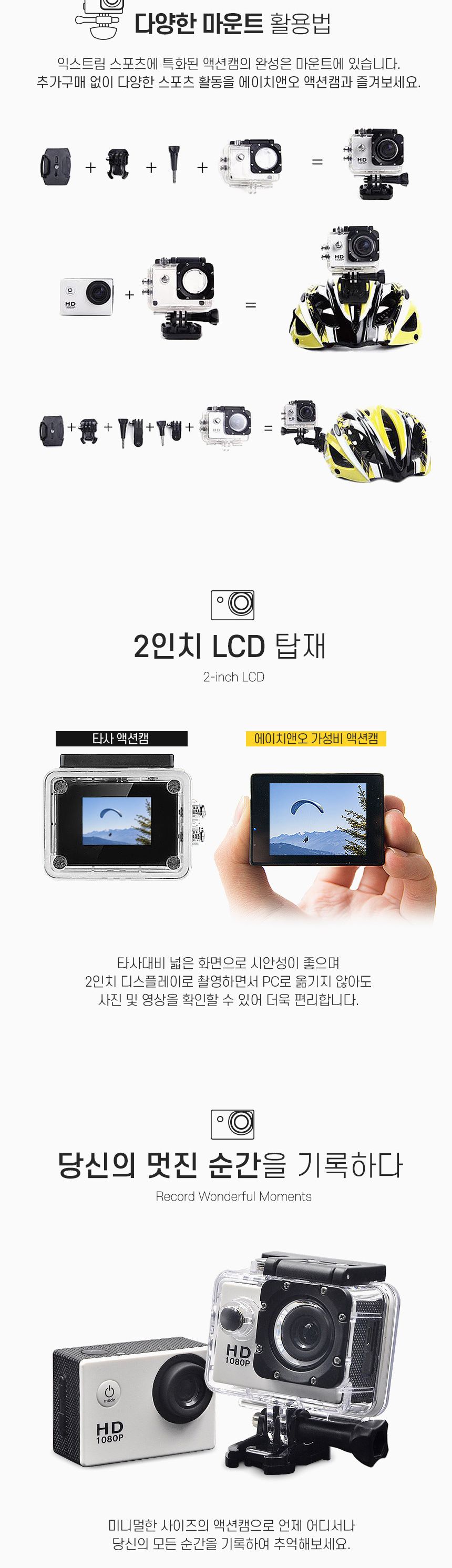 가성비 방수 HD 액션캠/액션캠/촬영액션캠/카메라/카메라액션캠/방수액션캠/영상액션캠/레포츠액션캠/익스
