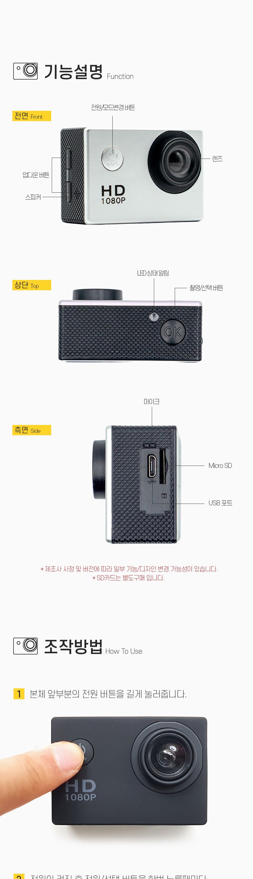 가성비 방수 HD 액션캠/액션캠/촬영액션캠/카메라/카메라액션캠/방수액션캠/영상액션캠/레포츠액션캠/익스