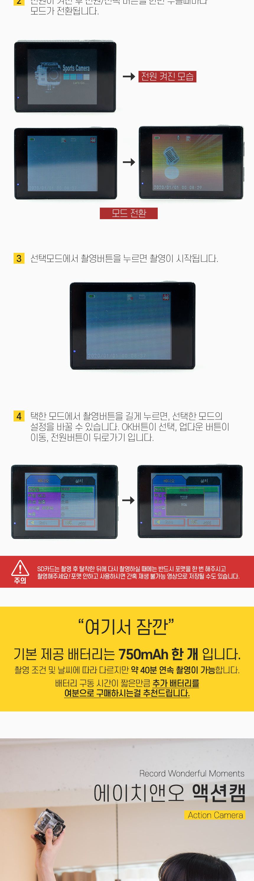 가성비 방수 HD 액션캠/액션캠/촬영액션캠/카메라/카메라액션캠/방수액션캠/영상액션캠/레포츠액션캠/익스