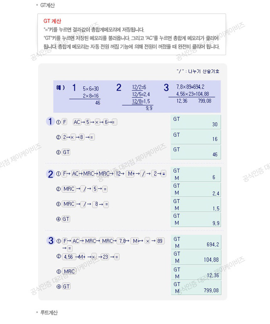 카시오 일반 전자계산기 HL-820VA/계산기/전자계산기/일반용전자계산기/학생계산기/사무계산기/가정용계산