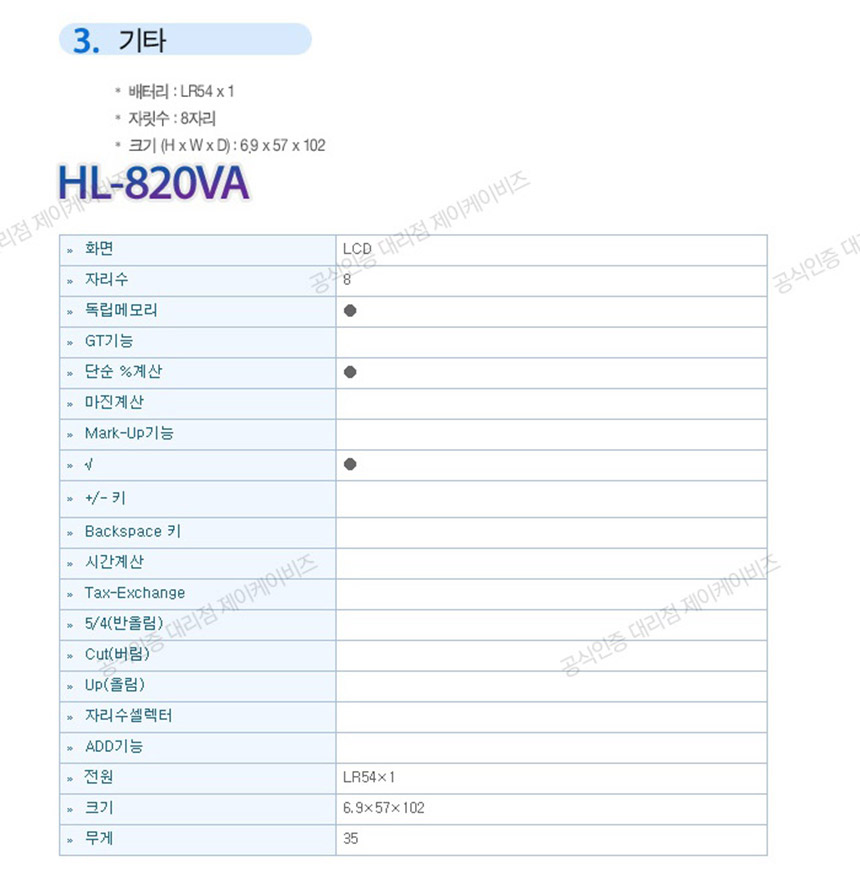 카시오 일반 전자계산기 HL-820VA/계산기/전자계산기/일반용전자계산기/학생계산기/사무계산기/가정용계산