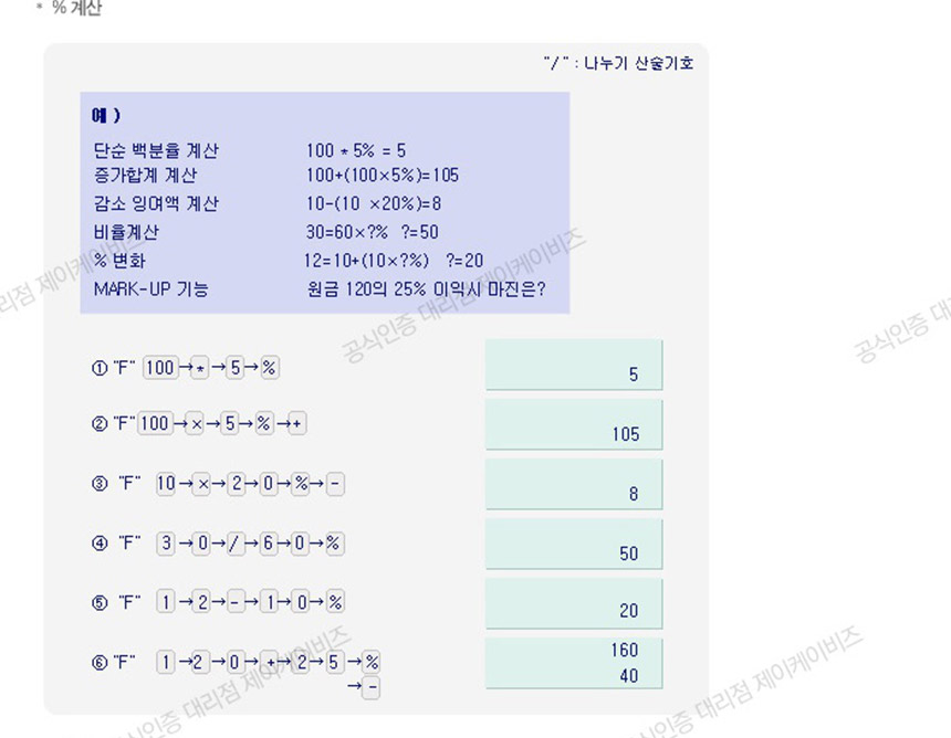 카시오 일반 전자계산기 LC-403TV/계산기/전자계산기/일반용전자계산기/학생계산기/사무계산기/가정용계산