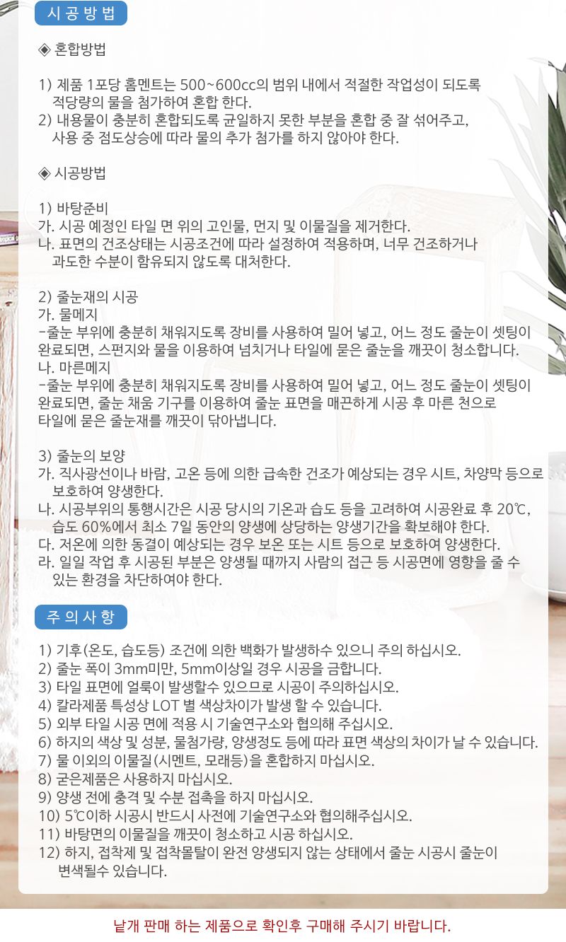 쌍곰 2kg 1개 내수성 내장용 홈멘트 백시멘트/타일시공/타일본드/타일보수제/타일접착제/화장실공사/욕실타