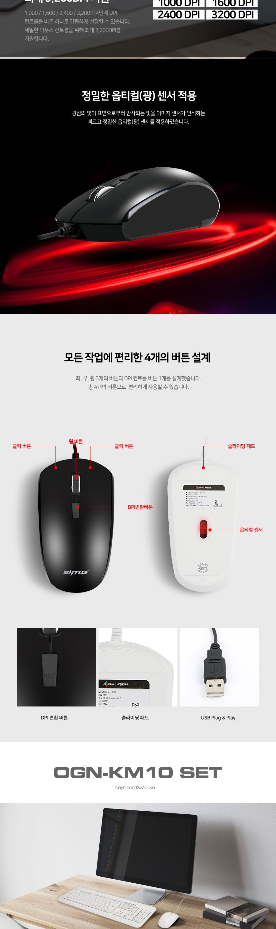 CJ ENM OGN-KM10 유선 키보드마우스 세트 키스킨포함/키보드/유선키보드/컴퓨터키보드/컴퓨터주변기기/컴퓨