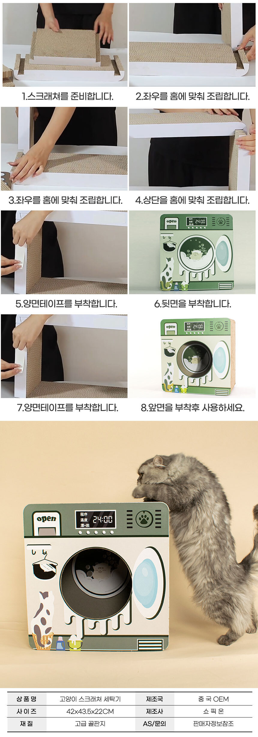 고양이 스크래쳐 세탁기 하우스 고양이박스 스크레쳐/고양이스크래쳐/스크래쳐/스크레쳐/고양이스크레쳐/고
