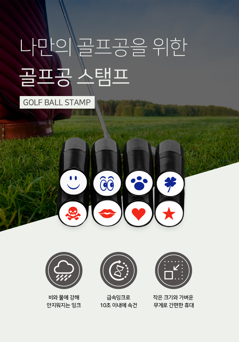 (클로버(블루)) 골프공 스탬프 볼마커/볼스탬프/볼도장/공도장/공스탬프/공마킹도장/공마킹스탬프/볼마킹도